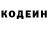 Кодеиновый сироп Lean Purple Drank Alexandre Savine