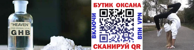 Бутират оксана  кракен как зайти  Уссурийск 