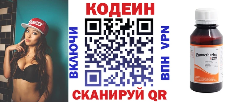 Кодеиновый сироп Lean напиток Lean (лин)  Уссурийск 