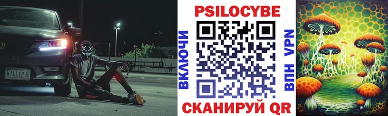 Псилоцибиновые грибы ЛСД  купить   Уссурийск 